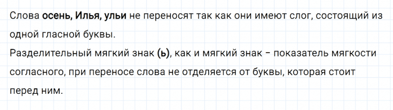 ГДЗ по русскому языку 2 класс Канакина, Горецкий часть 2 упражнение №59
