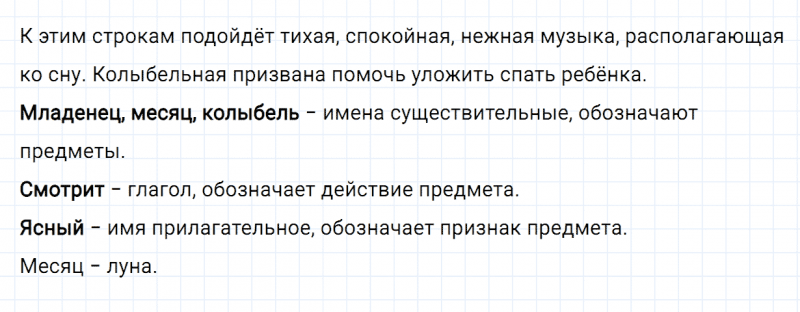 ГДЗ по русскому языку 2 класс Канакина, Горецкий часть 2 упражнение №71