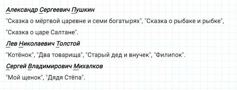 ГДЗ по русскому языку 2 класс Канакина, Горецкий часть 2 упражнение №87