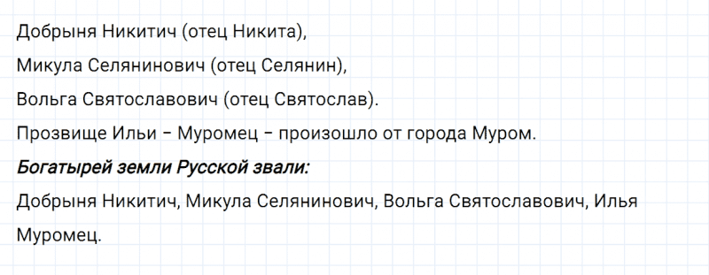 ГДЗ по русскому языку 2 класс Канакина, Горецкий часть 2 упражнение №92