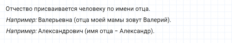 ГДЗ по русскому языку 2 класс Канакина, Горецкий часть 2 упражнение №94