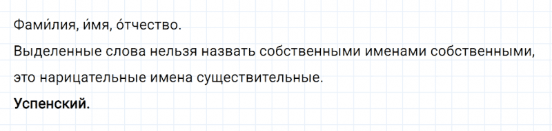 ГДЗ по русскому языку 2 класс Канакина, Горецкий часть 2 упражнение №95