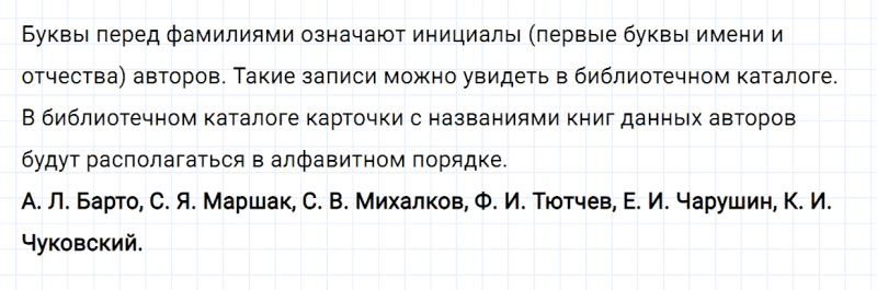 ГДЗ по русскому языку 2 класс Канакина, Горецкий часть 2 упражнение №96