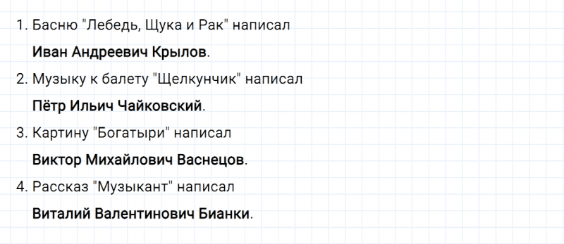ГДЗ по русскому языку 2 класс Канакина, Горецкий часть 2 упражнение №97