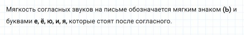 ГДЗ по русскому языку 2 класс Климанова, Бабушкина часть 1 проверь себя страница 140 упражнение №2
