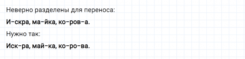 ГДЗ по русскому языку 2 класс Климанова, Бабушкина часть 1 проверь себя страница 140 упражнение №3
