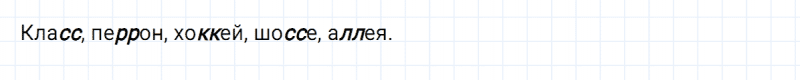 ГДЗ по русскому языку 2 класс Климанова, Бабушкина часть 1 проверь себя страница 140 упражнение №7