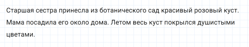 ГДЗ по русскому языку 2 класс Климанова, Бабушкина часть 1 проверь себя страница 34 упражнение №3