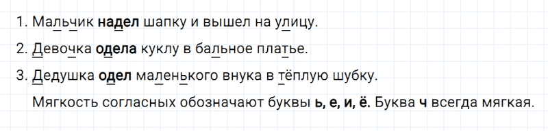 ГДЗ по русскому языку 2 класс Климанова, Бабушкина часть 1 упражнение №100