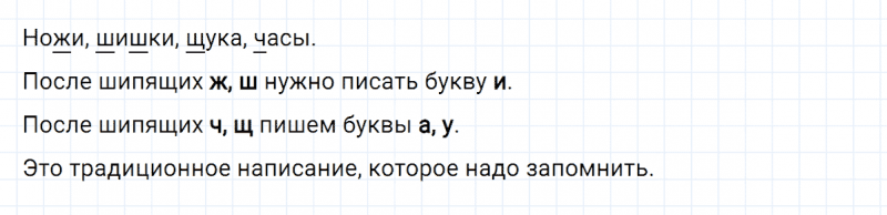 ГДЗ по русскому языку 2 класс Климанова, Бабушкина часть 1 упражнение №101