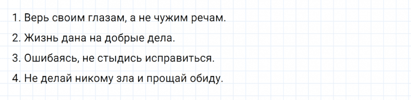 ГДЗ по русскому языку 2 класс Климанова, Бабушкина часть 1 упражнение №102