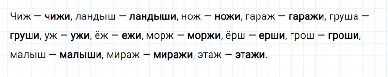 ГДЗ по русскому языку 2 класс Климанова, Бабушкина часть 1 упражнение №105