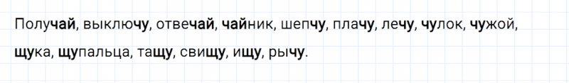 ГДЗ по русскому языку 2 класс Климанова, Бабушкина часть 1 упражнение №107