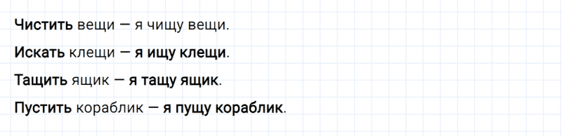 ГДЗ по русскому языку 2 класс Климанова, Бабушкина часть 1 упражнение №112