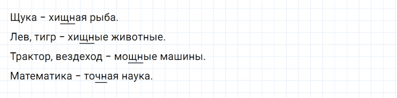 ГДЗ по русскому языку 2 класс Климанова, Бабушкина часть 1 упражнение №115