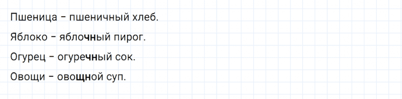 ГДЗ по русскому языку 2 класс Климанова, Бабушкина часть 1 упражнение №117