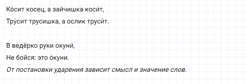 ГДЗ по русскому языку 2 класс Климанова, Бабушкина часть 1 упражнение №128