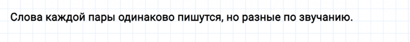 ГДЗ по русскому языку 2 класс Климанова, Бабушкина часть 1 упражнение №129