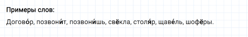 ГДЗ по русскому языку 2 класс Климанова, Бабушкина часть 1 упражнение №131