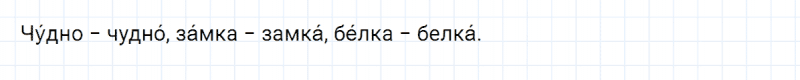 ГДЗ по русскому языку 2 класс Климанова, Бабушкина часть 1 упражнение №133