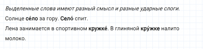 ГДЗ по русскому языку 2 класс Климанова, Бабушкина часть 1 упражнение №135