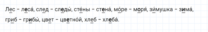 ГДЗ по русскому языку 2 класс Климанова, Бабушкина часть 1 упражнение №141