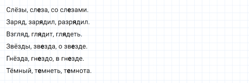ГДЗ по русскому языку 2 класс Климанова, Бабушкина часть 1 упражнение №145