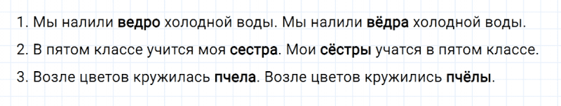 ГДЗ по русскому языку 2 класс Климанова, Бабушкина часть 1 упражнение №147