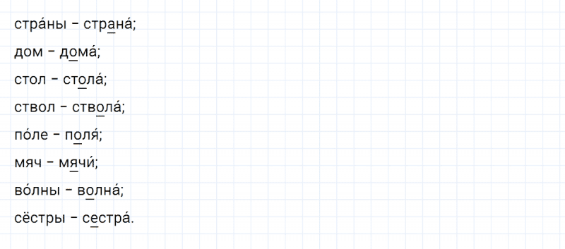 ГДЗ по русскому языку 2 класс Климанова, Бабушкина часть 1 упражнение №148