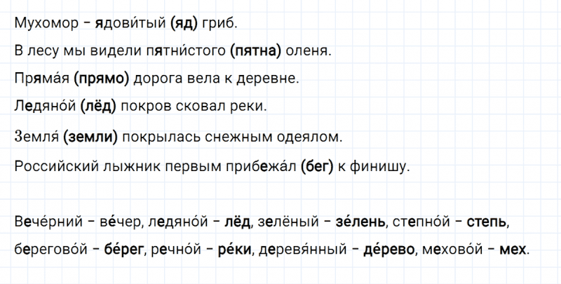 ГДЗ по русскому языку 2 класс Климанова, Бабушкина часть 1 упражнение №153