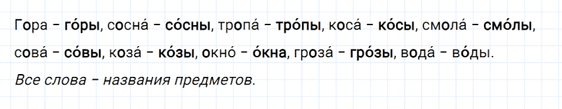ГДЗ по русскому языку 2 класс Климанова, Бабушкина часть 1 упражнение №154