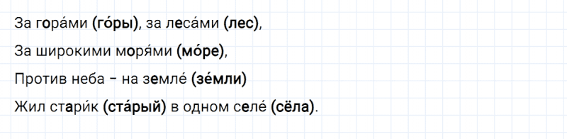 ГДЗ по русскому языку 2 класс Климанова, Бабушкина часть 1 упражнение №155