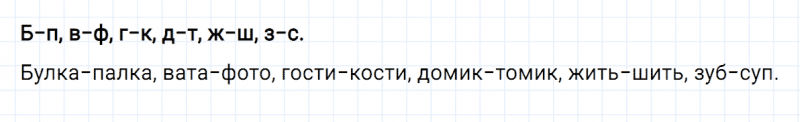 ГДЗ по русскому языку 2 класс Климанова, Бабушкина часть 1 упражнение №161