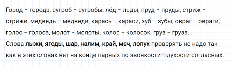 ГДЗ по русскому языку 2 класс Климанова, Бабушкина часть 1 упражнение №173