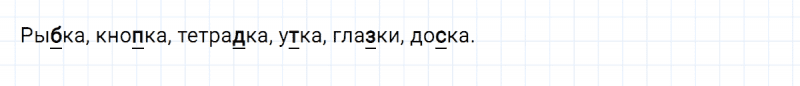 ГДЗ по русскому языку 2 класс Климанова, Бабушкина часть 1 упражнение №174