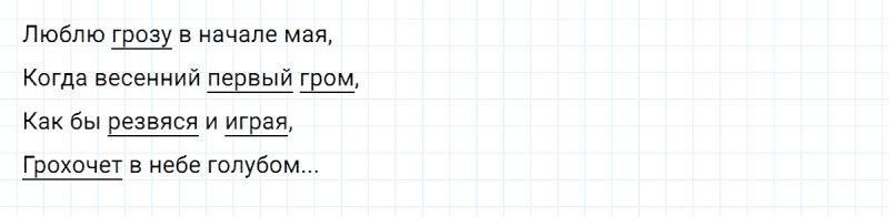 ГДЗ по русскому языку 2 класс Климанова, Бабушкина часть 1 упражнение №178