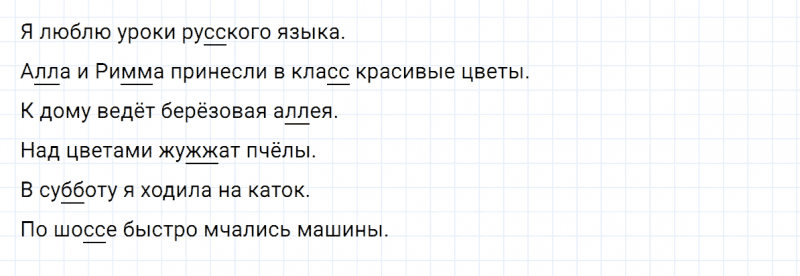 ГДЗ по русскому языку 2 класс Климанова, Бабушкина часть 1 упражнение №180