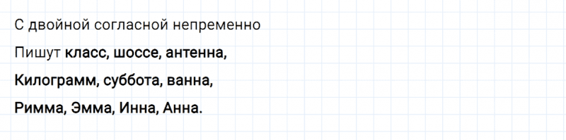 ГДЗ по русскому языку 2 класс Климанова, Бабушкина часть 1 упражнение №182