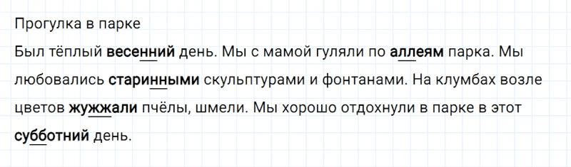 ГДЗ по русскому языку 2 класс Климанова, Бабушкина часть 1 упражнение №183