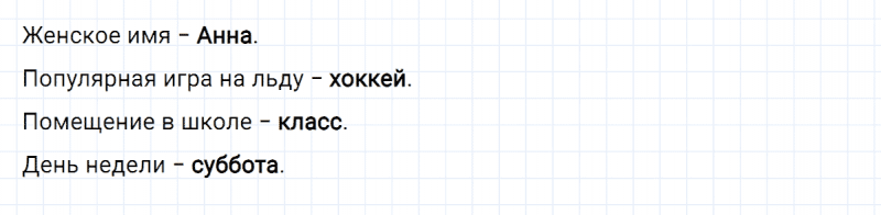 ГДЗ по русскому языку 2 класс Климанова, Бабушкина часть 1 упражнение №185