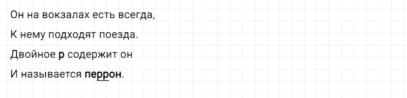 ГДЗ по русскому языку 2 класс Климанова, Бабушкина часть 1 упражнение №186