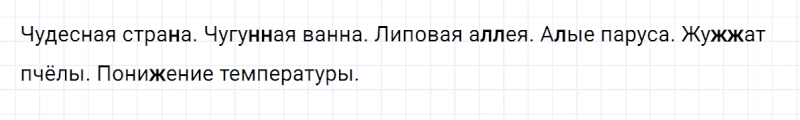 ГДЗ по русскому языку 2 класс Климанова, Бабушкина часть 1 упражнение №187