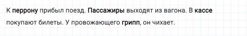 ГДЗ по русскому языку 2 класс Климанова, Бабушкина часть 1 упражнение №188