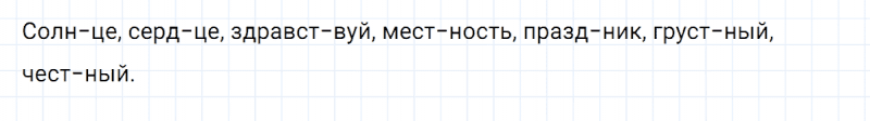 ГДЗ по русскому языку 2 класс Климанова, Бабушкина часть 1 упражнение №189