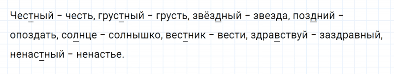 ГДЗ по русскому языку 2 класс Климанова, Бабушкина часть 1 упражнение №190