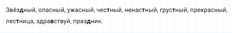 ГДЗ по русскому языку 2 класс Климанова, Бабушкина часть 1 упражнение №191