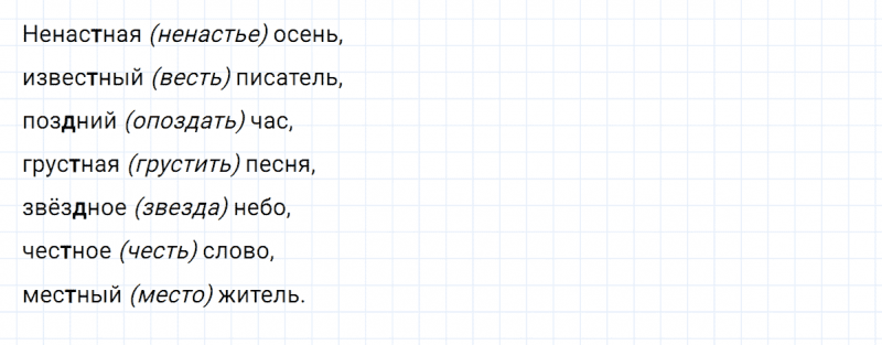 ГДЗ по русскому языку 2 класс Климанова, Бабушкина часть 1 упражнение №192