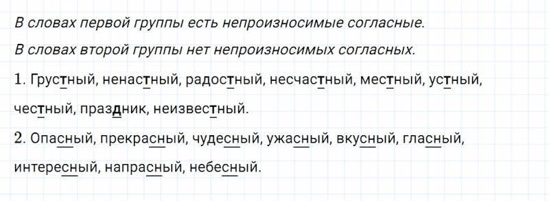 ГДЗ по русскому языку 2 класс Климанова, Бабушкина часть 1 упражнение №194
