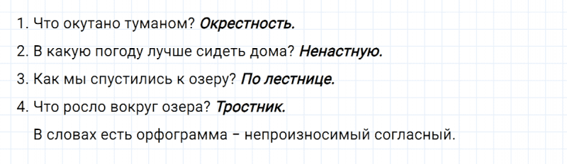ГДЗ по русскому языку 2 класс Климанова, Бабушкина часть 1 упражнение №195