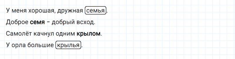 ГДЗ по русскому языку 2 класс Климанова, Бабушкина часть 1 упражнение №203